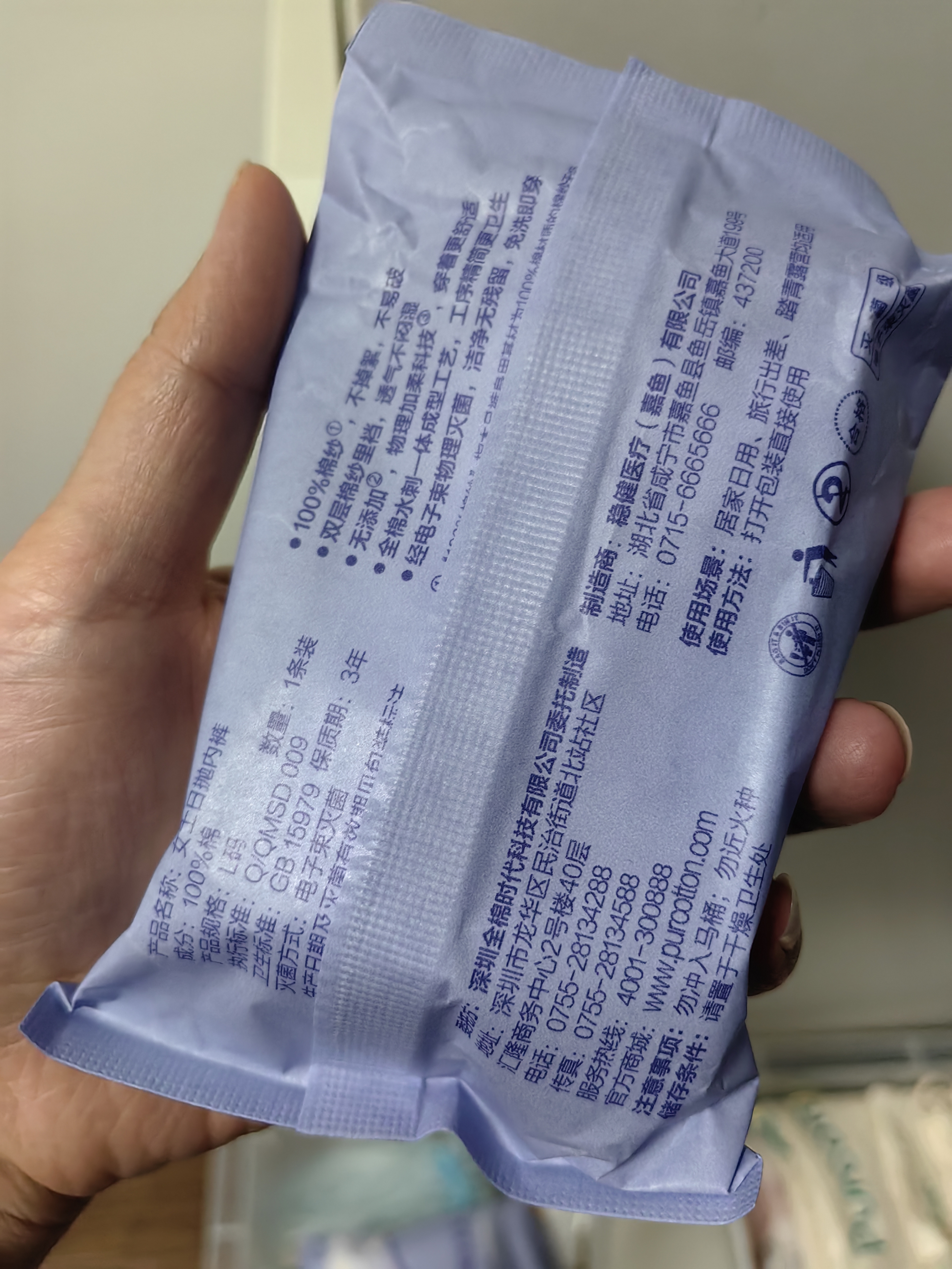 全棉时代一次性内裤女士棉纱孕妇月子不掉絮M码5条【柔软透气】 实拍图