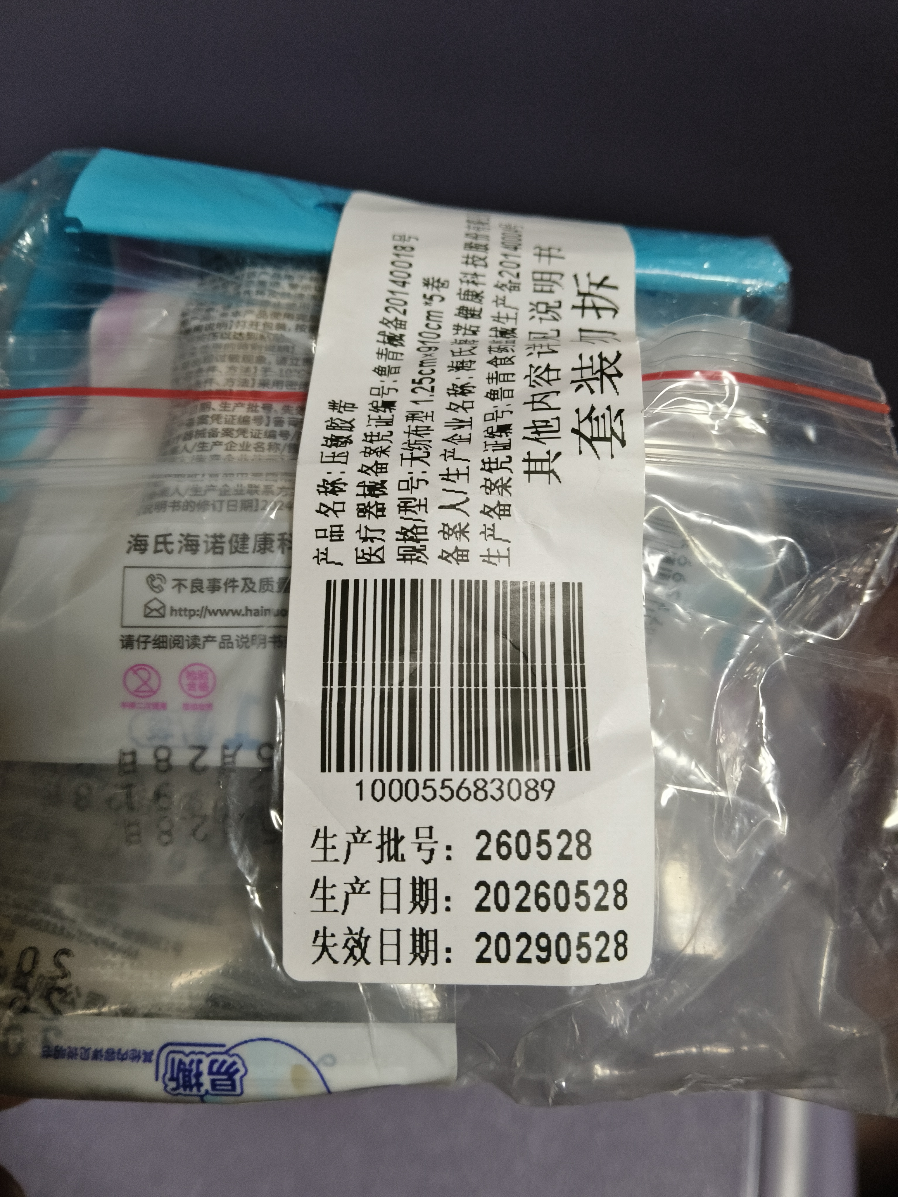 海氏海诺医用胶布胶带纸质无纺布透气压敏胶带胶贴低过敏固定包扎伤口5卷 实拍图