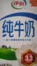 伊利【新鲜日期】脱脂纯牛奶 250ml*24盒 脱脂好营养8-10月 实拍图