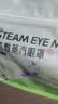 超亚健康联名热敷蒸汽眼罩蓝莓叶黄素缓解眼疲劳自发热50片 实拍图