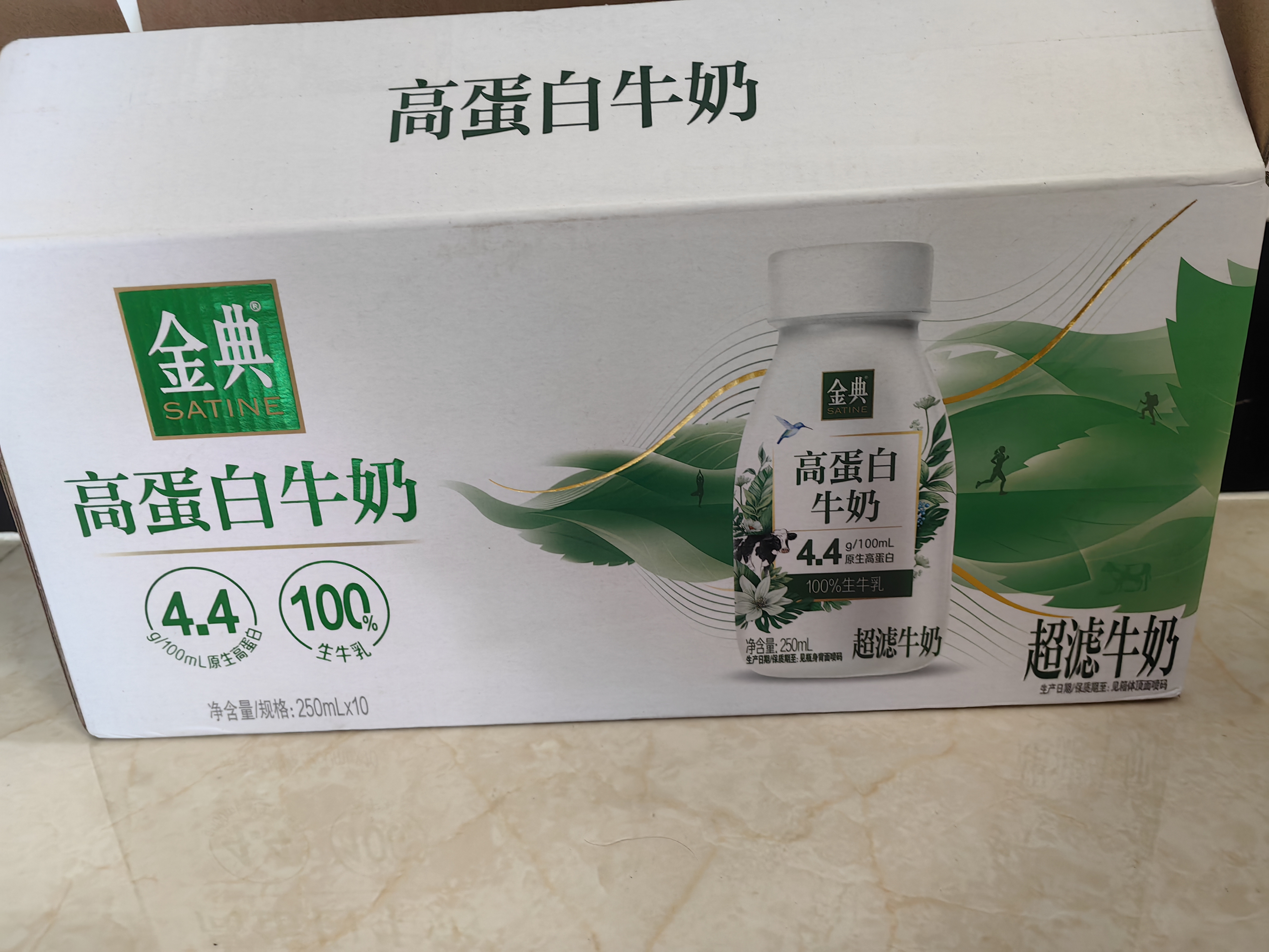 伊利金典4.4g高蛋白牛奶整箱 250ml*10瓶  礼盒装 实拍图