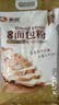 新良原味面包粉5斤装 高筋面粉 烘焙原料 面包机专用小麦粉 实拍图