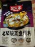 好人家老坛酸菜鱼调料220g   酸菜鱼包一料多用可做1斤鱼 实拍图