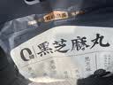 五谷磨房黑之养无糖黑芝麻丸健康零食五黑芝麻球450g 实拍图