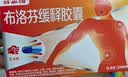 【原研】芬必得 布洛芬缓释胶囊 0.3g*24粒 退烧止痛 缓解牙疼偏头痛神经痛 痛经 实拍图