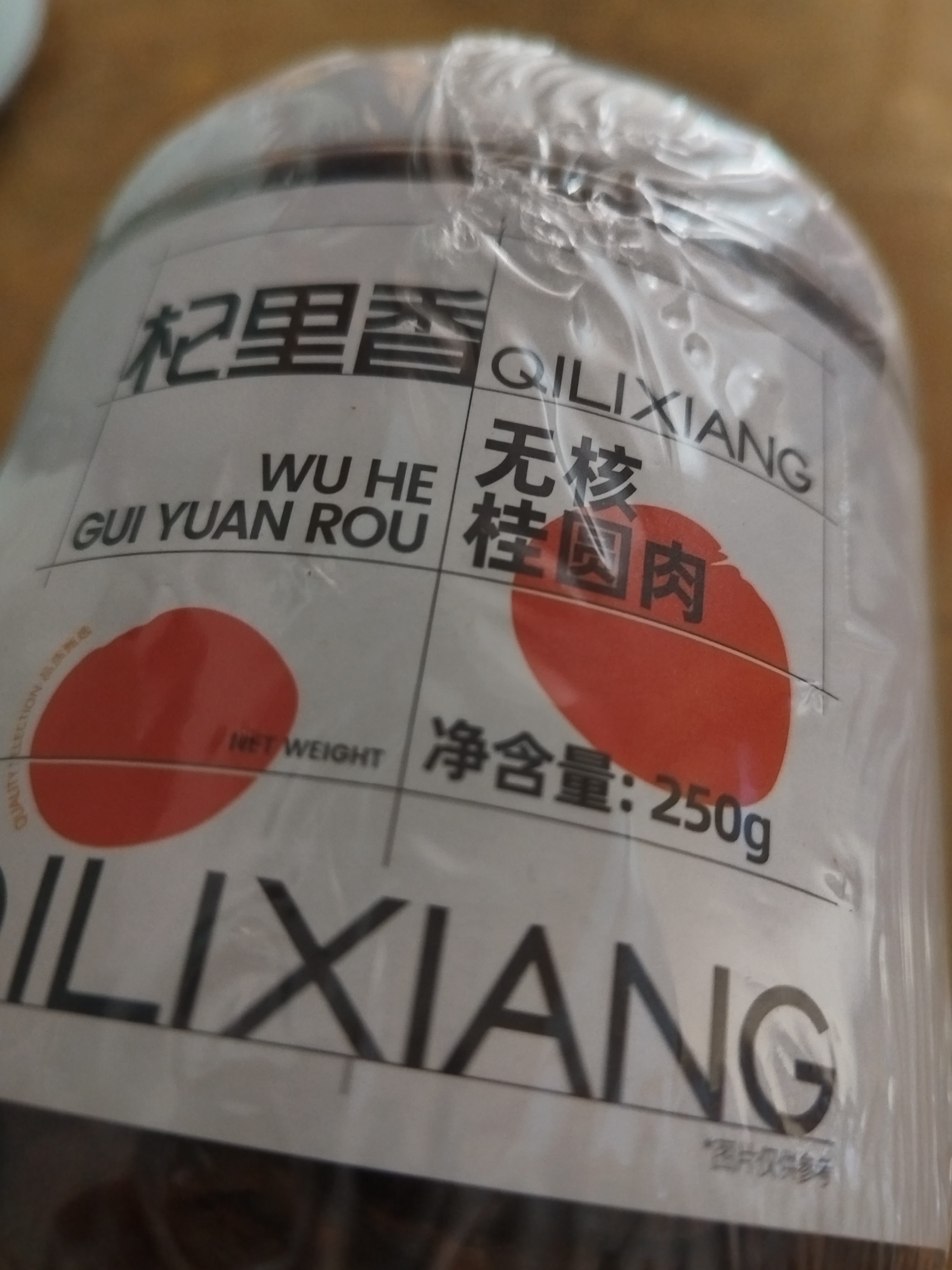 杞里香 桂圆肉500g（2罐装）福建桂圆干 无核桂圆即食龙眼肉湿桂圆年货 实拍图