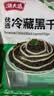 潮夫道冷藏黑千层2斤川渝涮火锅食材麻辣烫冒菜牛毛肚牛百叶固体物60% 实拍图