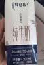 蒙牛特仑苏纯牛奶全脂灭菌乳利乐钻200mL*10盒 早餐奶 实拍图