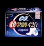 苏菲超熟睡裸感肌超长夜用卫生巾42cm8片*8包超大扇尾姨妈巾自营 实拍图