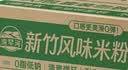湾琴河新竹风味米粉3斤福建特色米粉米线炒米粉河粉细粉干耐煮不糊 实拍图