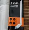 Tenda腾达 usb无线网卡wifi6 智能免驱无限 无线网卡台式机专用 wifi接收器 高增益天线 无线wifi发射 实拍图