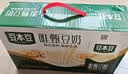 豆本豆唯甄豆奶250ml*24盒植物蛋白饮料儿童营养学生早餐奶整箱礼盒批发 实拍图