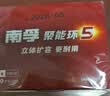 南孚7号电池30粒 七号碱性 聚能环5代 适用耳温枪/血糖仪/无线鼠标/遥控器/血压计/挂钟/血氧仪等 实拍图