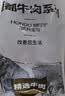 恒都 国产谷饲原切牛腩块 2斤*2 偏瘦 肥瘦比1:9 不注水不滚揉 实拍图