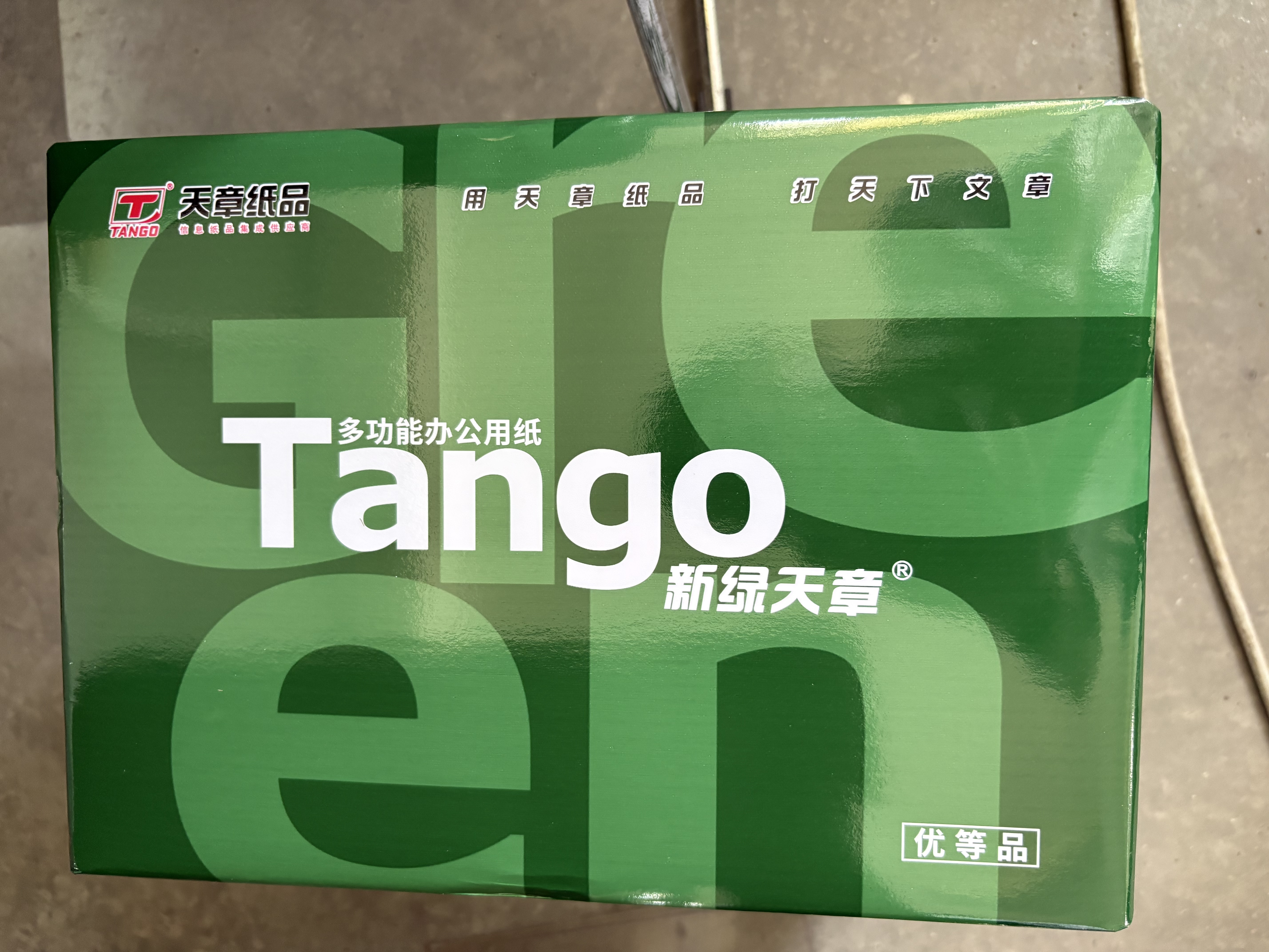 天章 （TANGO）A4打印纸70g500张*5包 新绿天章【豪华品质】整箱2500张白纸双面打印复印纸 纸张洁白企业合同存档 实拍图
