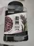 硃碌科云南紫米2斤罐装 紫糯米软糯含花青素无染色 紫米粽原料 实拍图