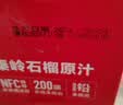 西域美农石榴原汁180ml*8 秦岭石榴 NFC工艺鲜果原榨  口感酸甜鲜爽不涩口 实拍图