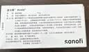 【原研药】波立维 硫酸氢氯吡格雷片 75mg*28片/盒 实拍图
