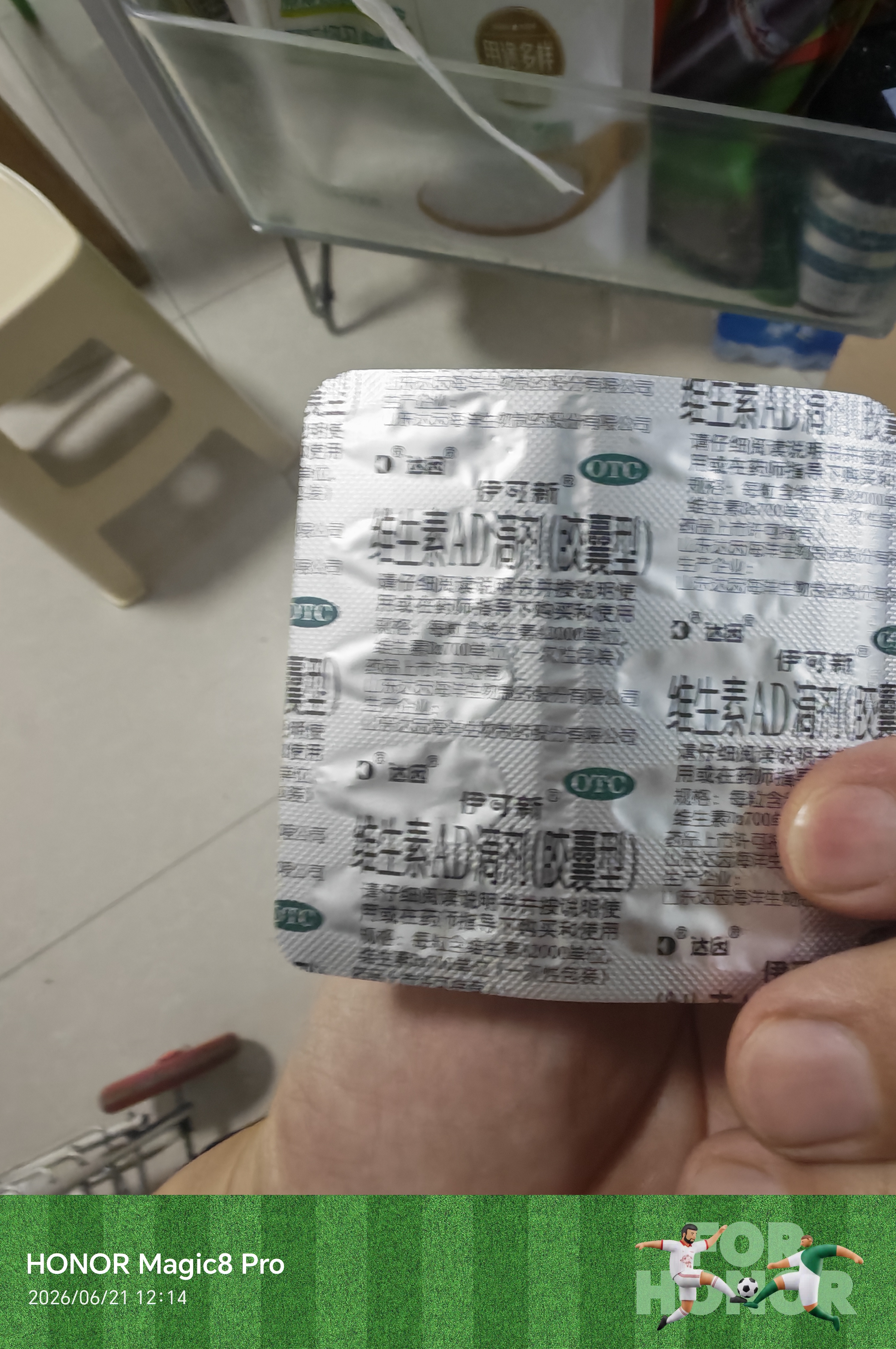 伊可新维生素AD滴剂（胶囊型）50粒1岁以上 d3 ad伊可新儿童3-12岁青少年6-13岁助长高促钙吸收视力发育11-17岁 实拍图