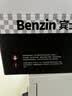 宾士（Benzin）燃油宝 德国进口pea原液奔驰专用燃油添加剂除积碳快乐跑公司原装 实拍图