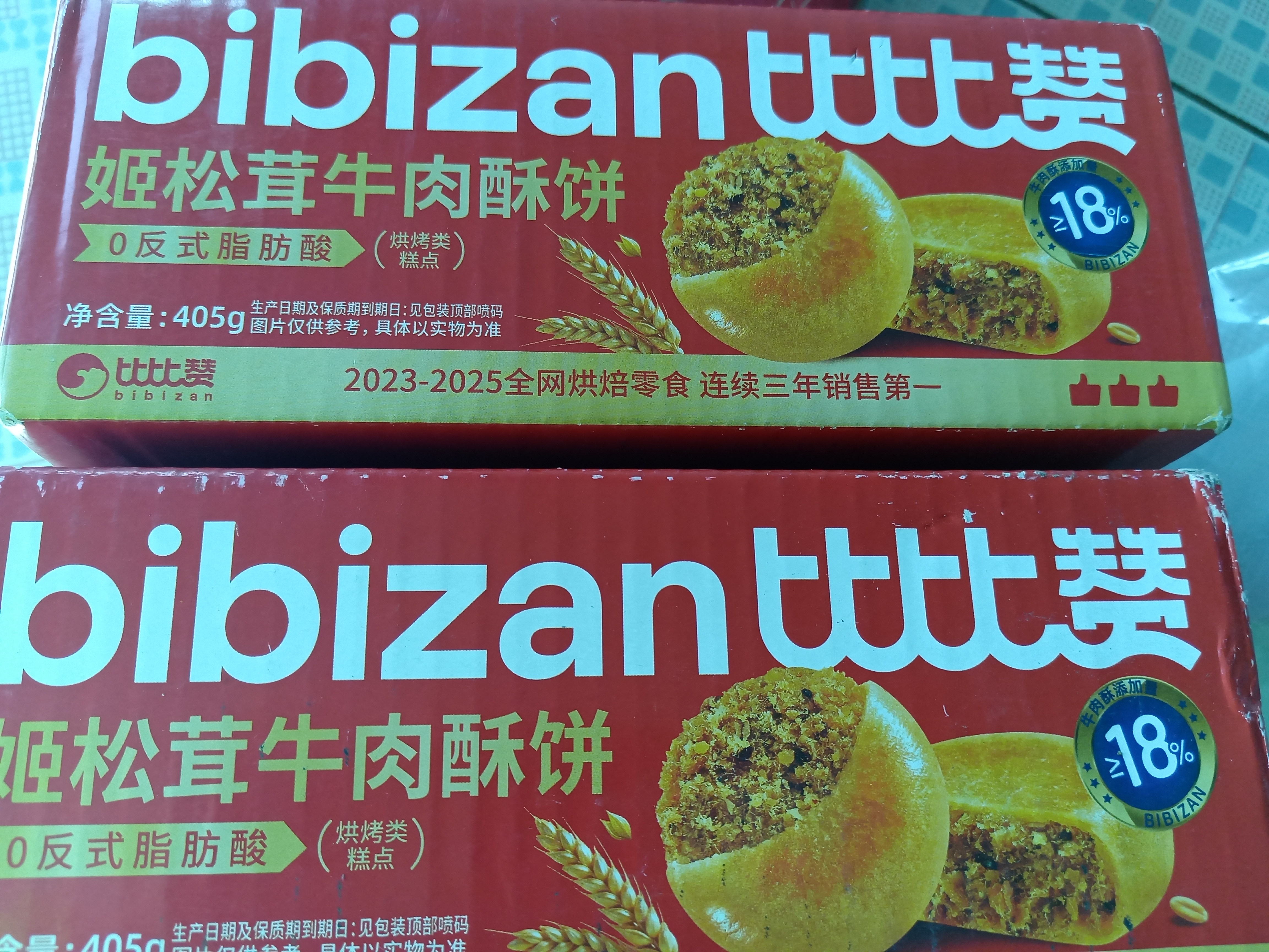 比比赞（BIBIZAN）姬松茸牛肉酥饼405g肉松饼早餐面包饼干点心下午茶代餐休闲零食品 实拍图
