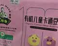 九洲丰园有机猪猪豆沙包210g/6只 卡通包子宝宝儿童早餐食品半成品早饭 实拍图