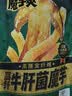 卫龙魔芋爽素毛肚 黑金牛肝菌 休闲办公便携零食礼包 350g 实拍图