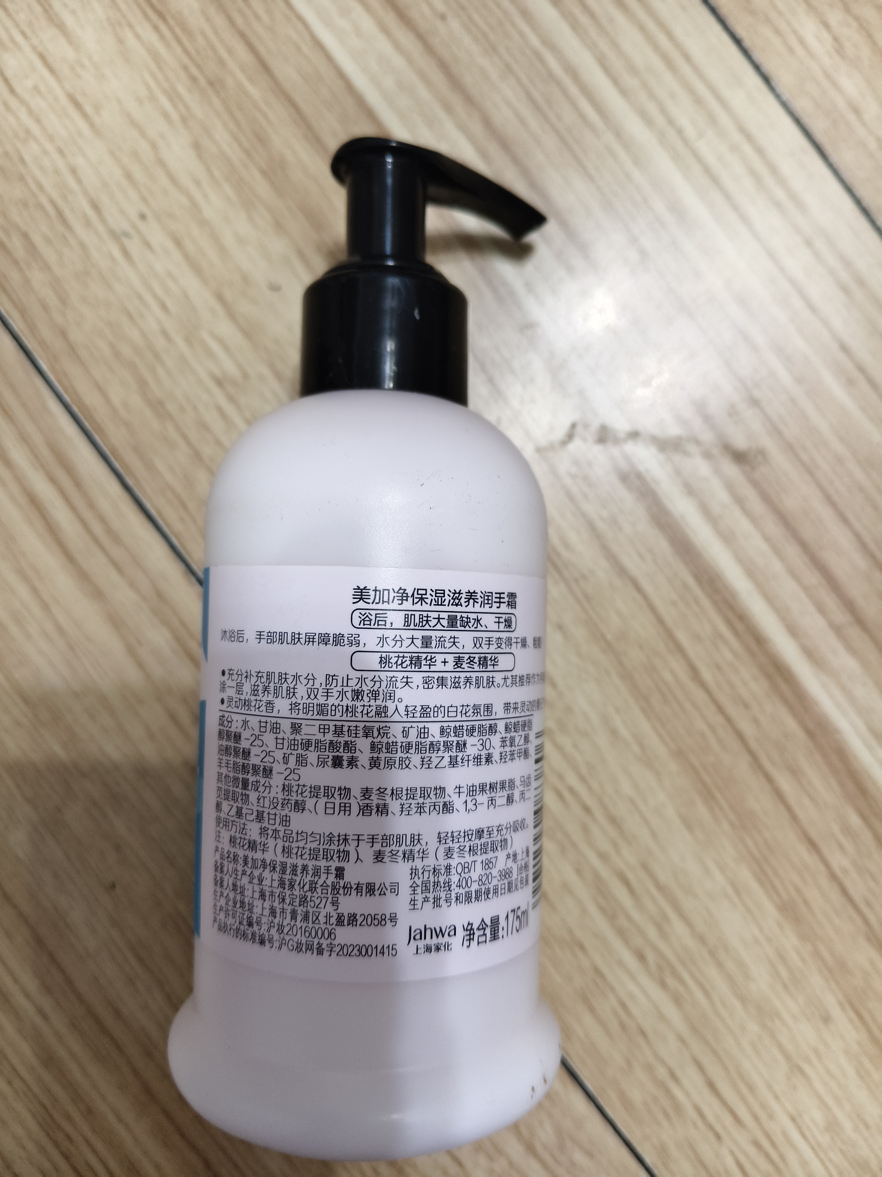 美加净护手霜保湿滋润改善粗糙手膜秋冬补水身体乳生日礼物送女士175ml 实拍图
