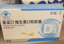 星鲨【新装上市】维生素D3软胶囊30粒（500IU）5盒维生素d3滴剂 实拍图