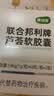 康纽莱芦荟软胶囊排宿便有助于润肠通便68粒*2瓶礼盒装成人蓝帽保健食品 实拍图