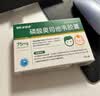 999 磷酸奥司他韦胶囊 75mg*10粒  实拍图