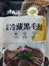 潮夫道冷藏黑毛肚250g 川渝涮火锅食材毛肚牛杂千层肚牛百叶生鲜 实拍图