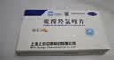 [纷乐] 硫酸羟氯喹片0.1g*14片/盒 实拍图