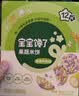 宝宝馋了果蔬米饼婴儿无添加白糖宝宝零食婴幼辅食磨牙饼29.6g 12月+ 实拍图