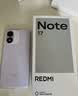 小米（MI）REDMI Note 17 6+128 紫 8000mAh大电池 7英寸大屏 AI反诈 国家补贴 红米note15迭代款 5g手机 实拍图