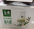 伊利【新鲜日期】金典纯牛奶200ml*24盒3.6g乳蛋白礼盒装 实拍图