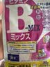 蝶翠诗（DHC）【单包尝鲜】复合维生素b族片 VB VC VD增强自护焕亮肤色原装进口 (全天状态在线)持续型维生素B族片- 60粒*1袋 实拍图