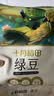 十月稻田 绿豆 2斤 (可发豆芽 打豆浆 东北 五谷 杂粮 粗粮 真空大米伴侣) 实拍图