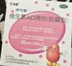 维生素AD滴剂（胶囊型）50粒1岁以上 维生素d d3 ad伊可新儿童3-12岁青少年6-13岁助长高促钙吸收发育11-17岁 实拍图