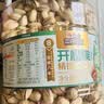 三只松鼠开心果1.1kg/罐 大颗粒无漂白0添加每日坚果炒货休闲零食团购送礼 实拍图