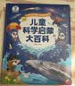 宝宝巴士jojo点读绘本书本图书宝贝赳赳儿童绘本(不含点读笔)宝宝点读书1-3岁幼儿园读物婴幼儿启蒙童书双语识字认知书本立体百科全书有声阅读早教发声故事书籍安全认知大百科睡前故事果冻贴纸书触摸书开学季 实拍图