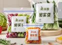 美丽雅保鲜密封袋大中小号90只家用食品级可冷冻双夹链加厚冰箱食物蔬菜 实拍图