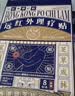宝芝林膏药贴肩周炎专用贴肩膀疼痛僵硬肩周劳损远红外磁疗贴 10贴/盒 实拍图