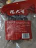 杨大爷烟熏四川特产腊肠全肉腊味双椒香肠1斤装500g 实拍图