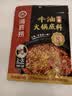 海底捞火锅底料 浓香牛油火锅底料150g 2~3人份麻辣味火锅底料 实拍图