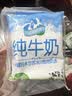 新农【泡沫箱发货】9月22日产新农冰川枕全脂营养纯牛奶 200g*20袋 冰川纯牛奶200g*20袋 实拍图
