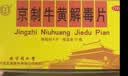 北京同仁堂 补肾强身片 60片*4瓶/盒 补肾强身 腰酸足软 头晕耳鸣眼花心悸【有效期至：27年8月30日】 实拍图
