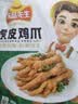 冻品先生 安井 虎皮凤爪 1kg 卤味凤爪 冷冻半成品 预制凉菜速食 实拍图