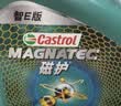 嘉实多（Castrol）磁护智E版 全合成机油 5W-40 SP A3/B4 4L 汽车保养 京东养车自营 实拍图
