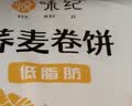 悦味纪 原味烫面春饼1.05kg 30张 低脂烧烤卷饼薄饼 手抓饼 早餐半成品 实拍图